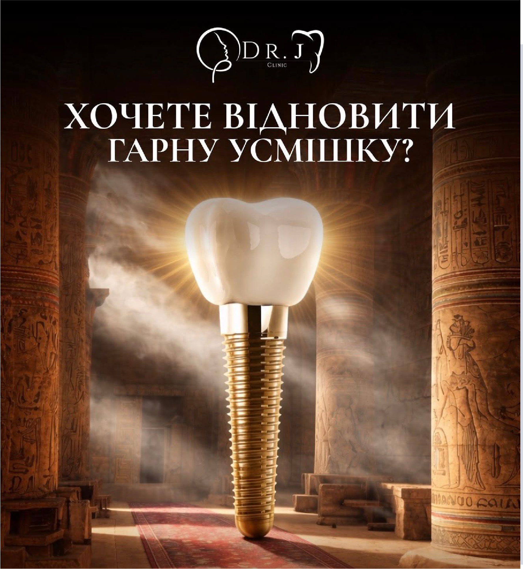 Стоматологічне відділення